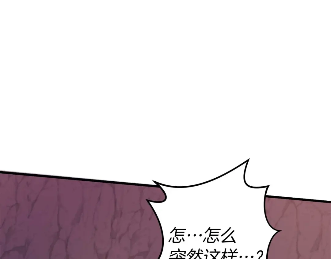 《恐怖游戏的反派没有我睡不着》第30话 黑魔法师的威力 第136页