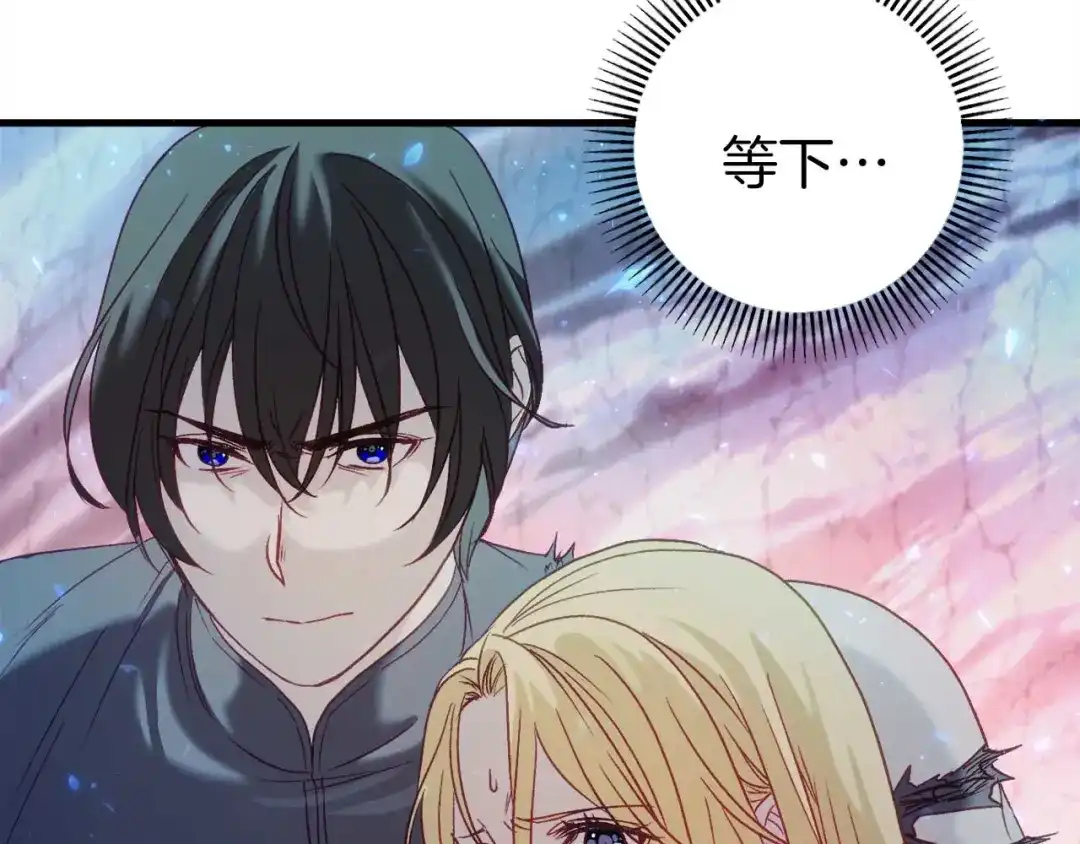 《恐怖游戏的反派没有我睡不着》第30话 黑魔法师的威力 第209页