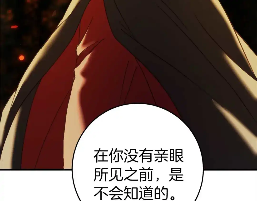 《恐怖游戏的反派没有我睡不着》第30话 黑魔法师的威力 第71页