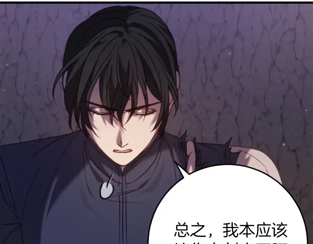 《恐怖游戏的反派没有我睡不着》第30话 黑魔法师的威力 第32页