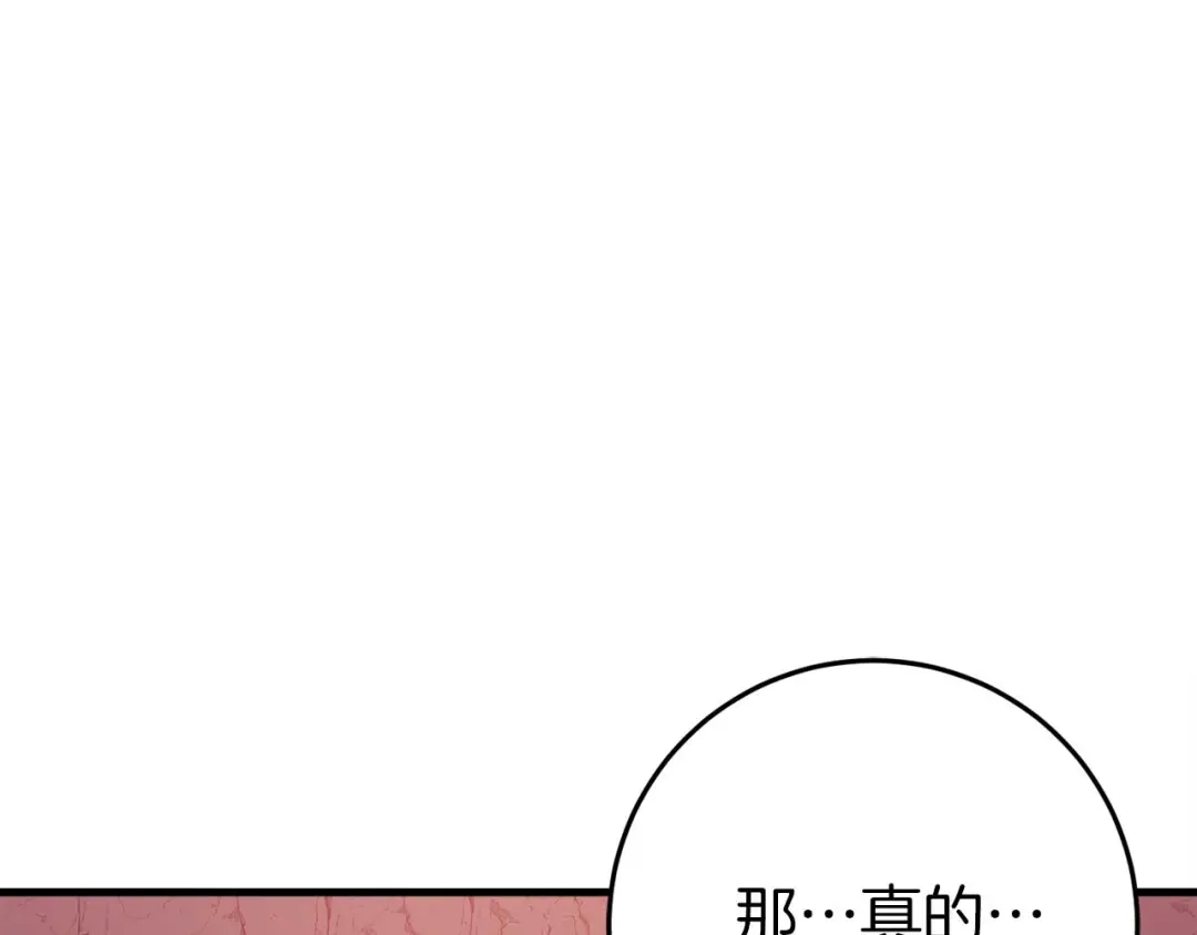 《恐怖游戏的反派没有我睡不着》第31话 用魔法啊 第106页