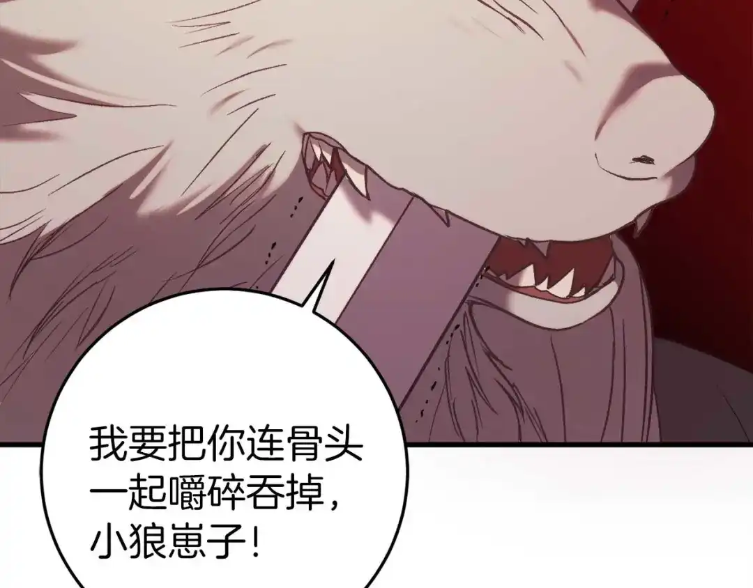 《恐怖游戏的反派没有我睡不着》第31话 用魔法啊 第224页