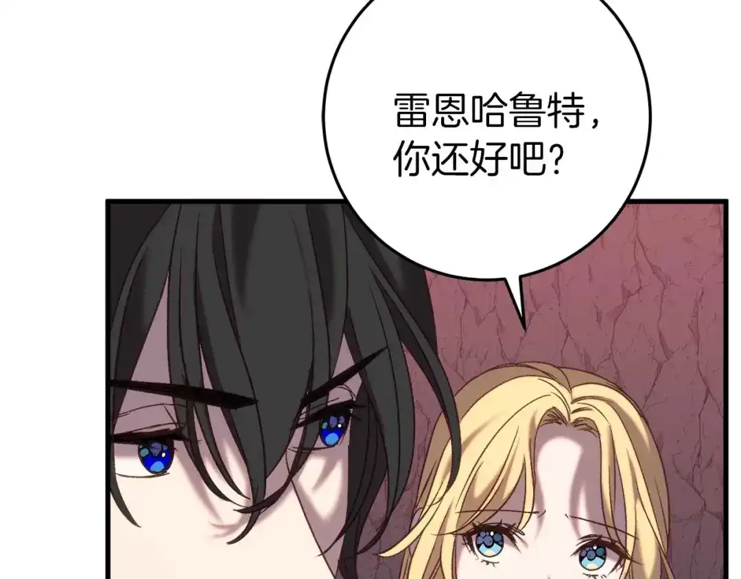《恐怖游戏的反派没有我睡不着》第31话 用魔法啊 第70页