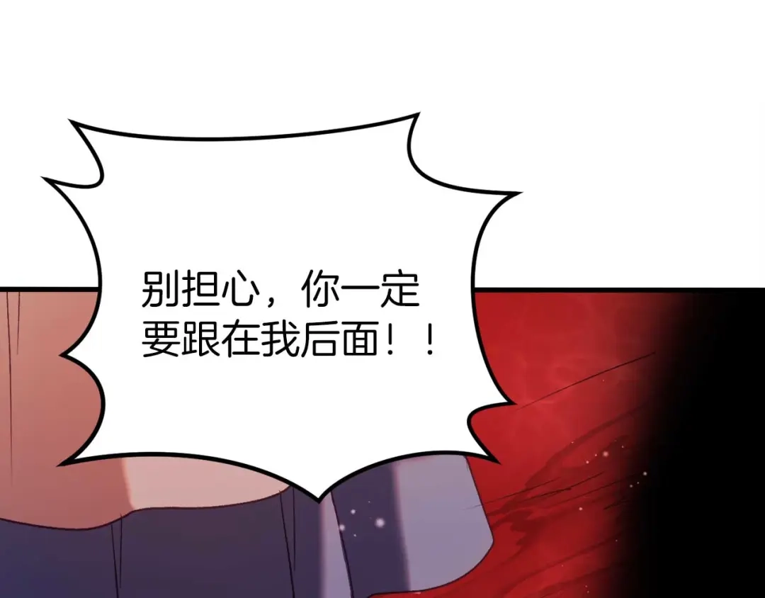 《恐怖游戏的反派没有我睡不着》第31话 用魔法啊 第17页