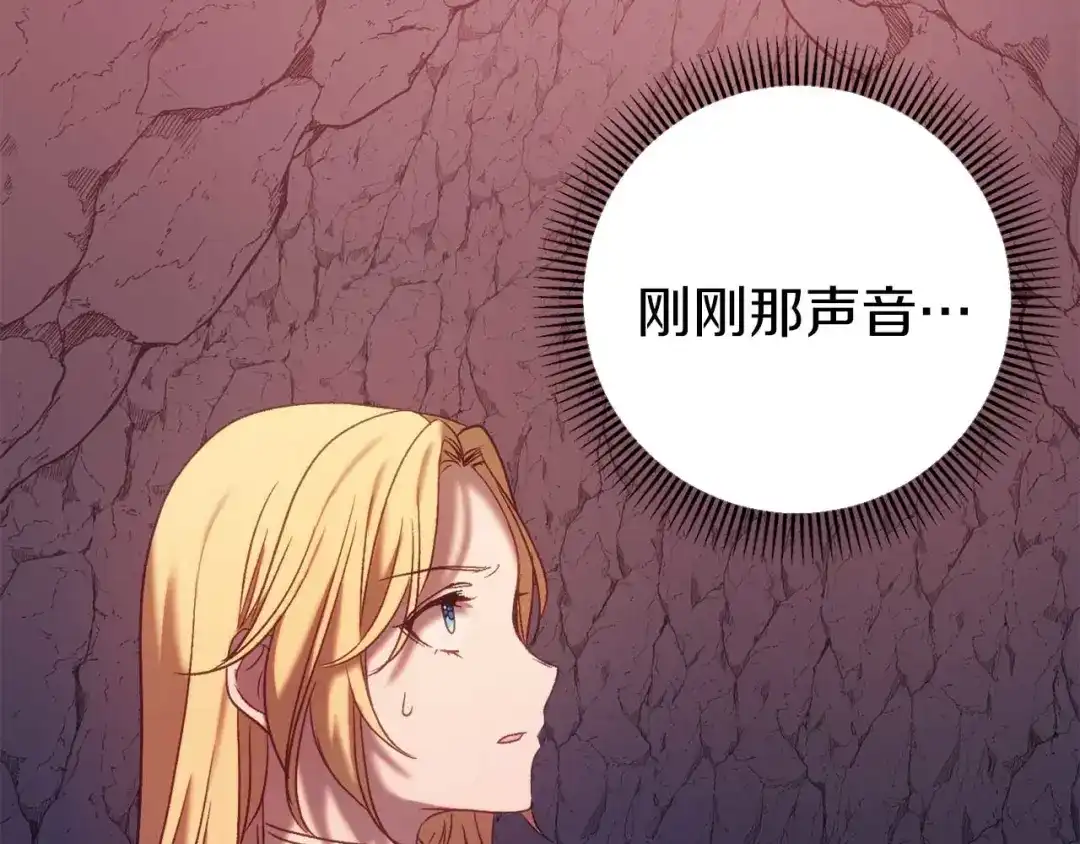 《恐怖游戏的反派没有我睡不着》第31话 用魔法啊 第130页