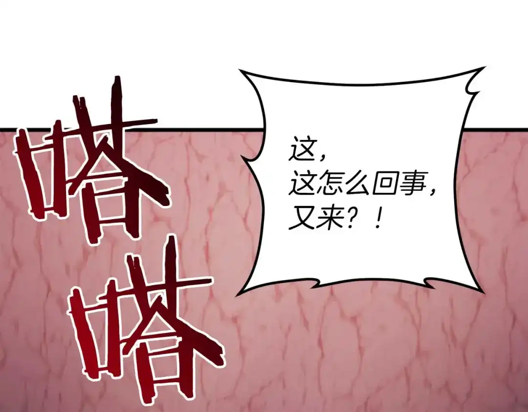 《恐怖游戏的反派没有我睡不着》第31话 用魔法啊 第155页