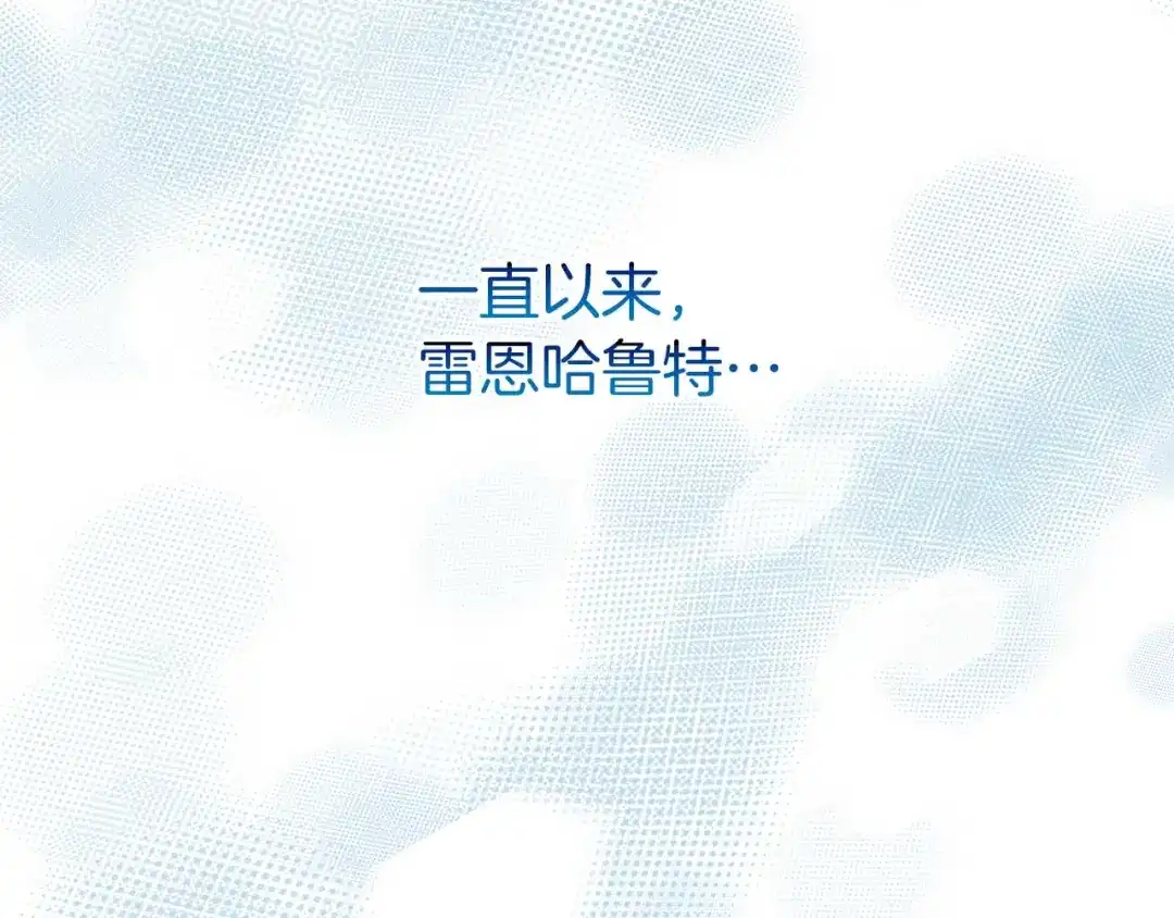 《恐怖游戏的反派没有我睡不着》第31话 用魔法啊 第90页