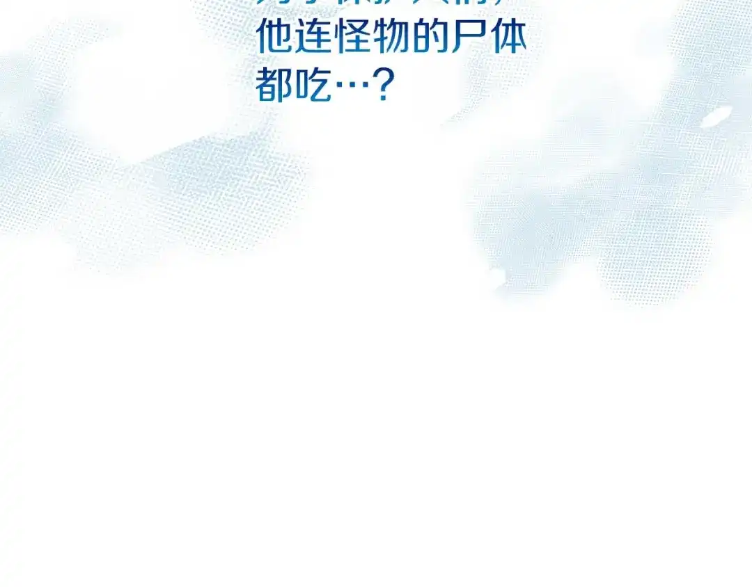 《恐怖游戏的反派没有我睡不着》第31话 用魔法啊 第95页