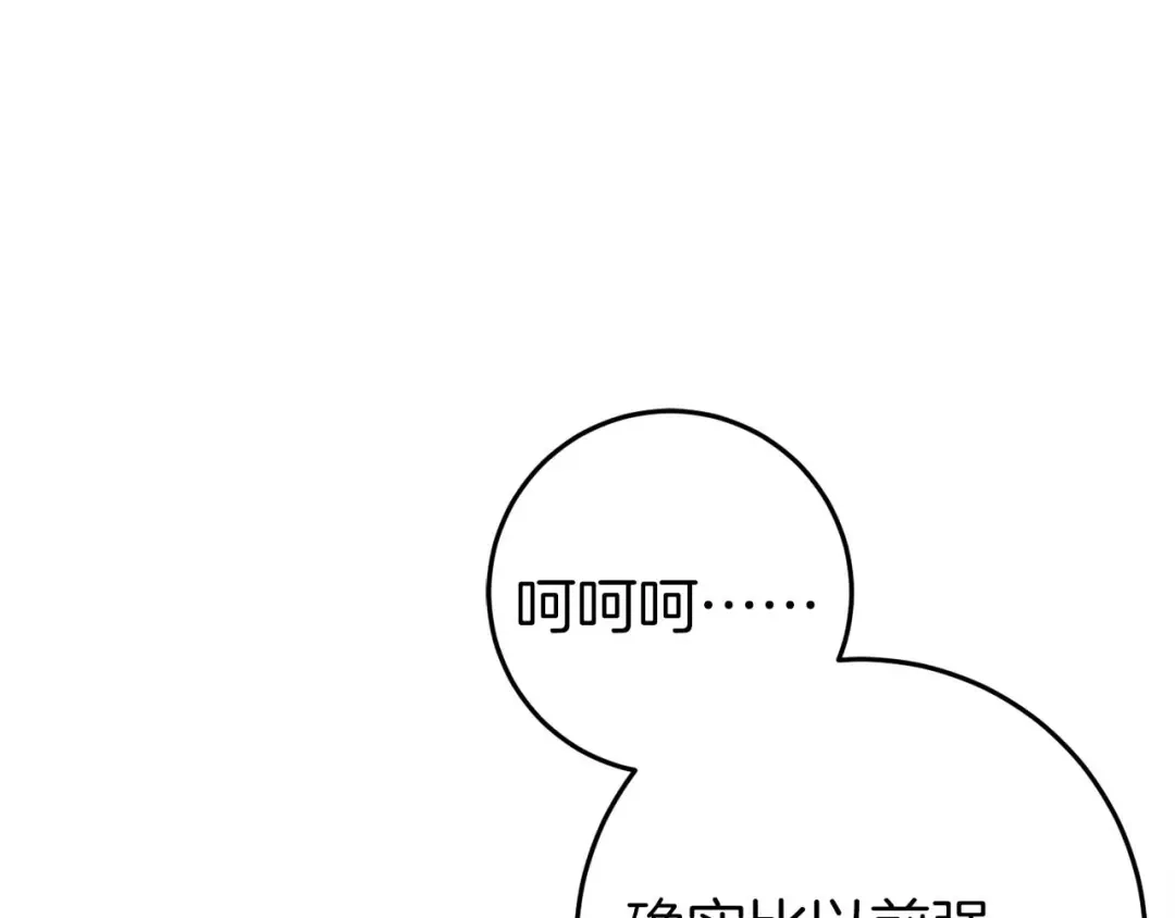 《恐怖游戏的反派没有我睡不着》第31话 用魔法啊 第184页