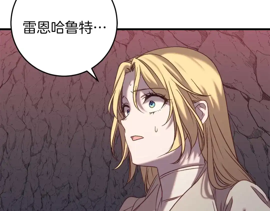 《恐怖游戏的反派没有我睡不着》第31话 用魔法啊 第88页