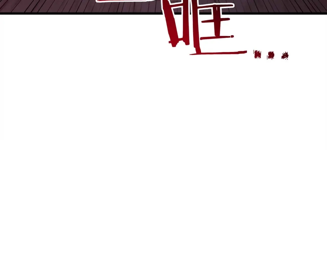 《恐怖游戏的反派没有我睡不着》第31话 用魔法啊 第170页