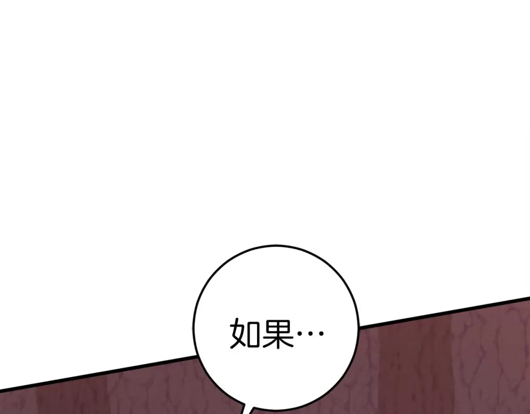 《恐怖游戏的反派没有我睡不着》第31话 用魔法啊 第226页