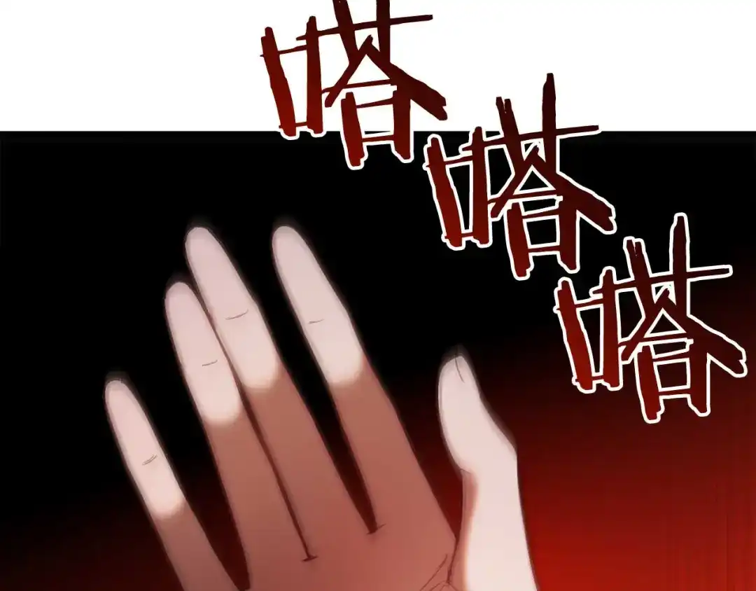 《恐怖游戏的反派没有我睡不着》第31话 用魔法啊 第151页