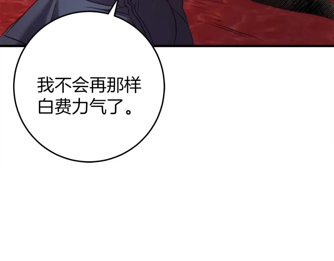 《恐怖游戏的反派没有我睡不着》第31话 用魔法啊 第105页