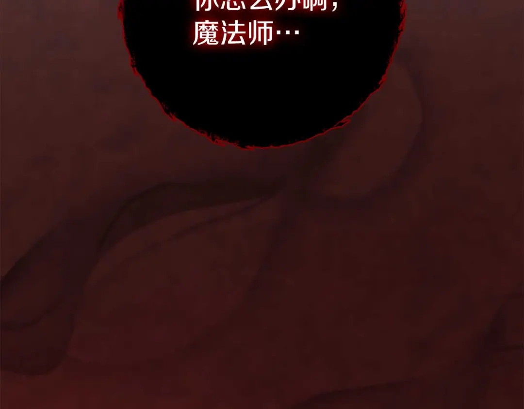 《恐怖游戏的反派没有我睡不着》第31话 用魔法啊 第44页