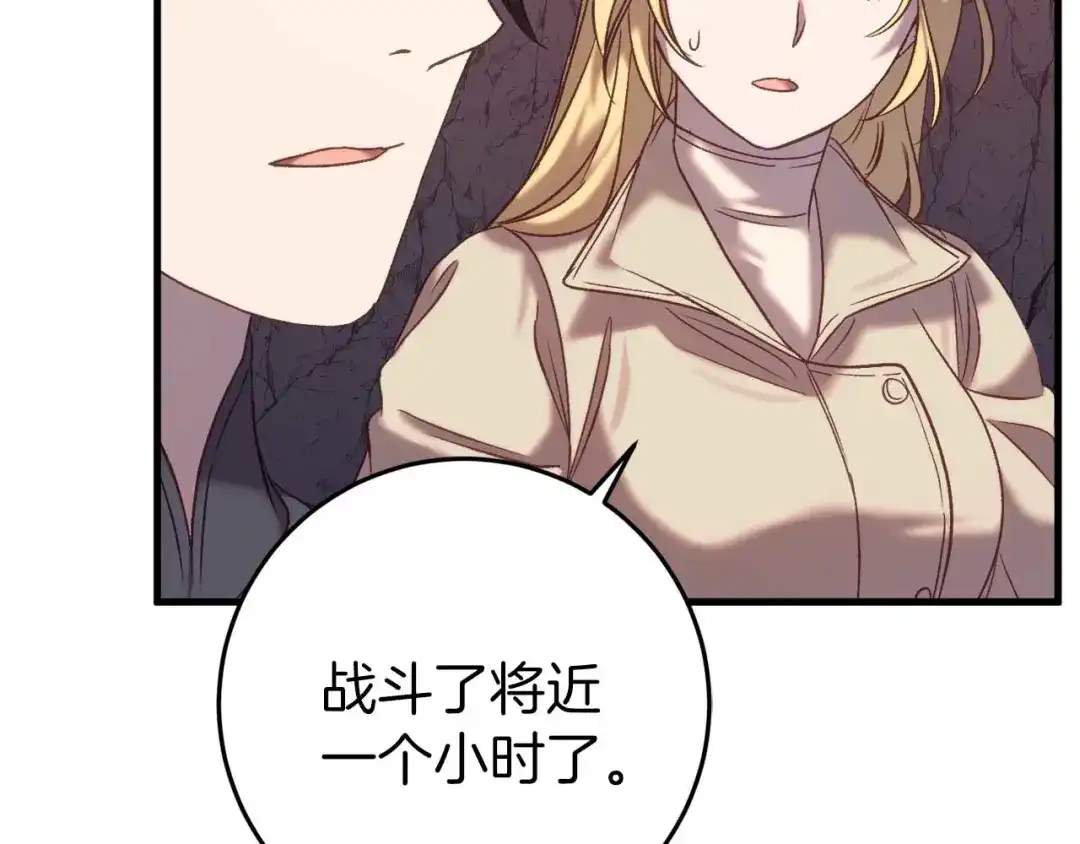 《恐怖游戏的反派没有我睡不着》第31话 用魔法啊 第71页