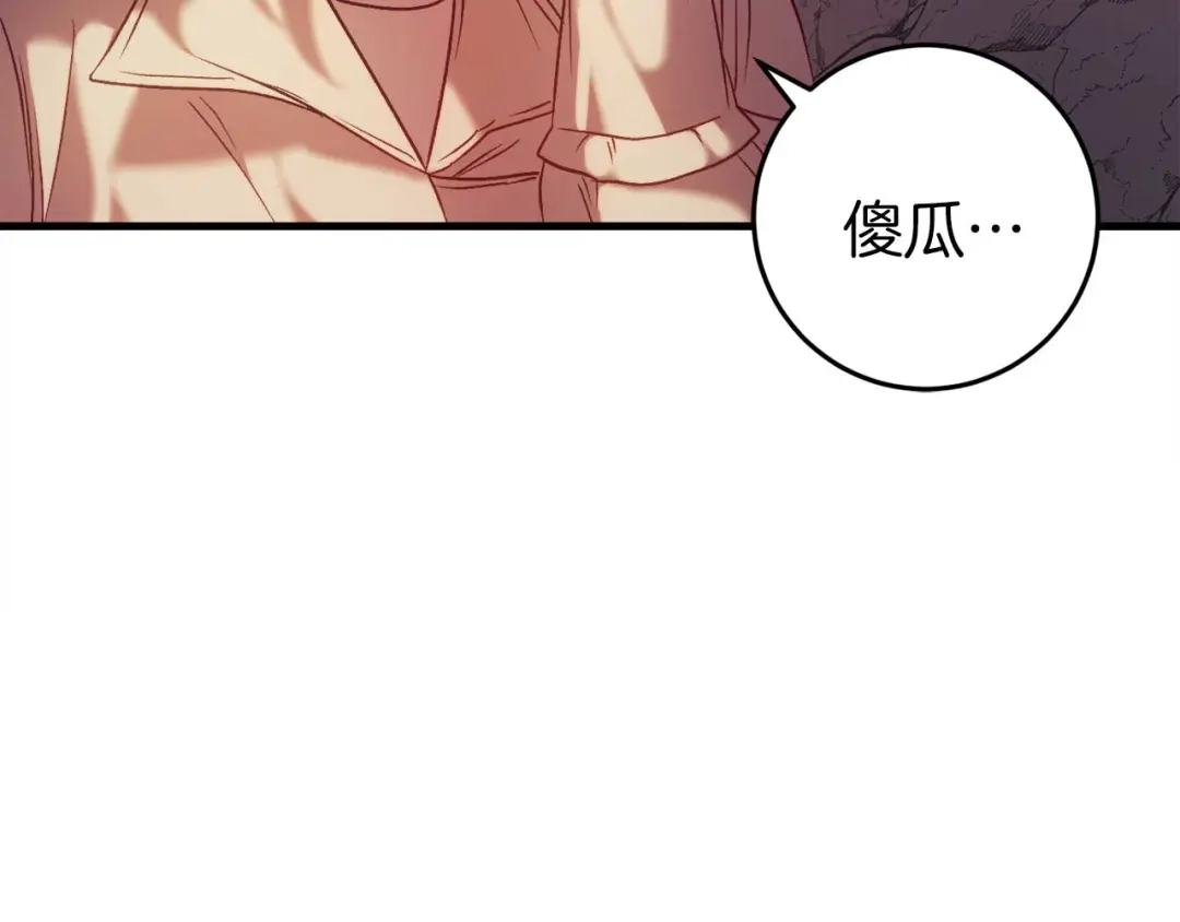 《恐怖游戏的反派没有我睡不着》第31话 用魔法啊 第108页
