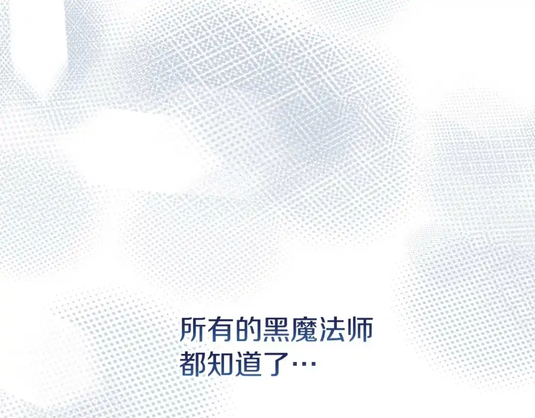 《恐怖游戏的反派没有我睡不着》第31话 用魔法啊 第120页