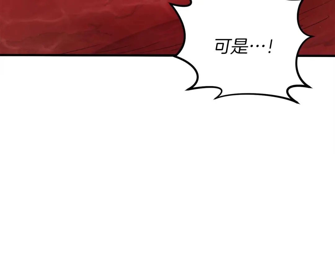 《恐怖游戏的反派没有我睡不着》第31话 用魔法啊 第19页