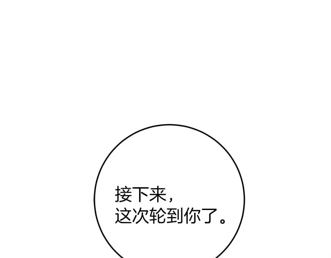《恐怖游戏的反派没有我睡不着》第31话 用魔法啊 第187页