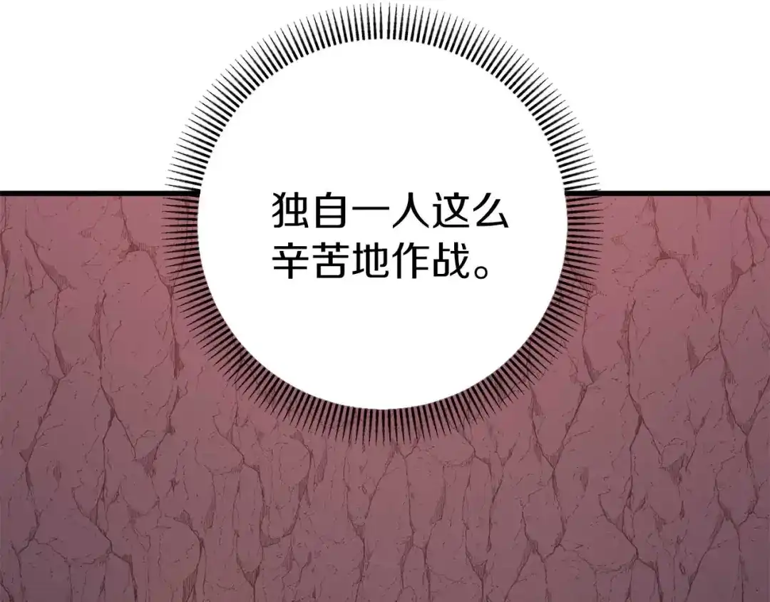 《恐怖游戏的反派没有我睡不着》第31话 用魔法啊 第140页