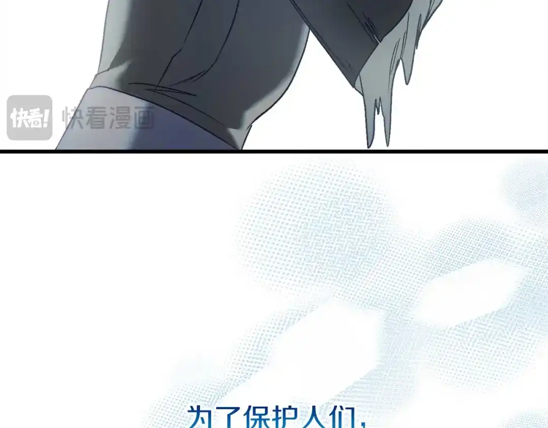 《恐怖游戏的反派没有我睡不着》第31话 用魔法啊 第94页