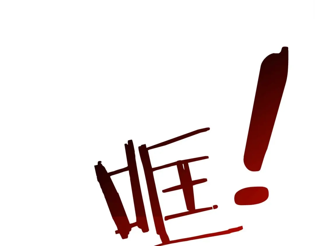 《恐怖游戏的反派没有我睡不着》第31话 用魔法啊 第216页