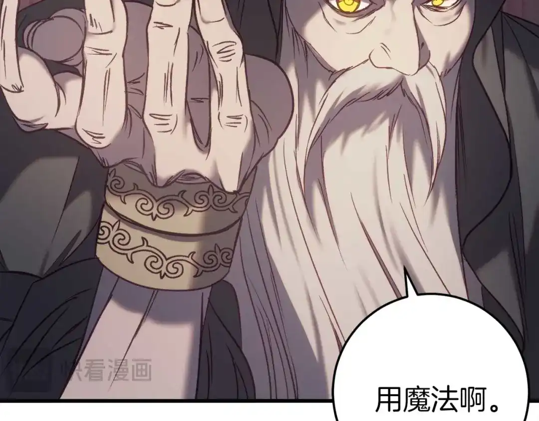 《恐怖游戏的反派没有我睡不着》第31话 用魔法啊 第200页