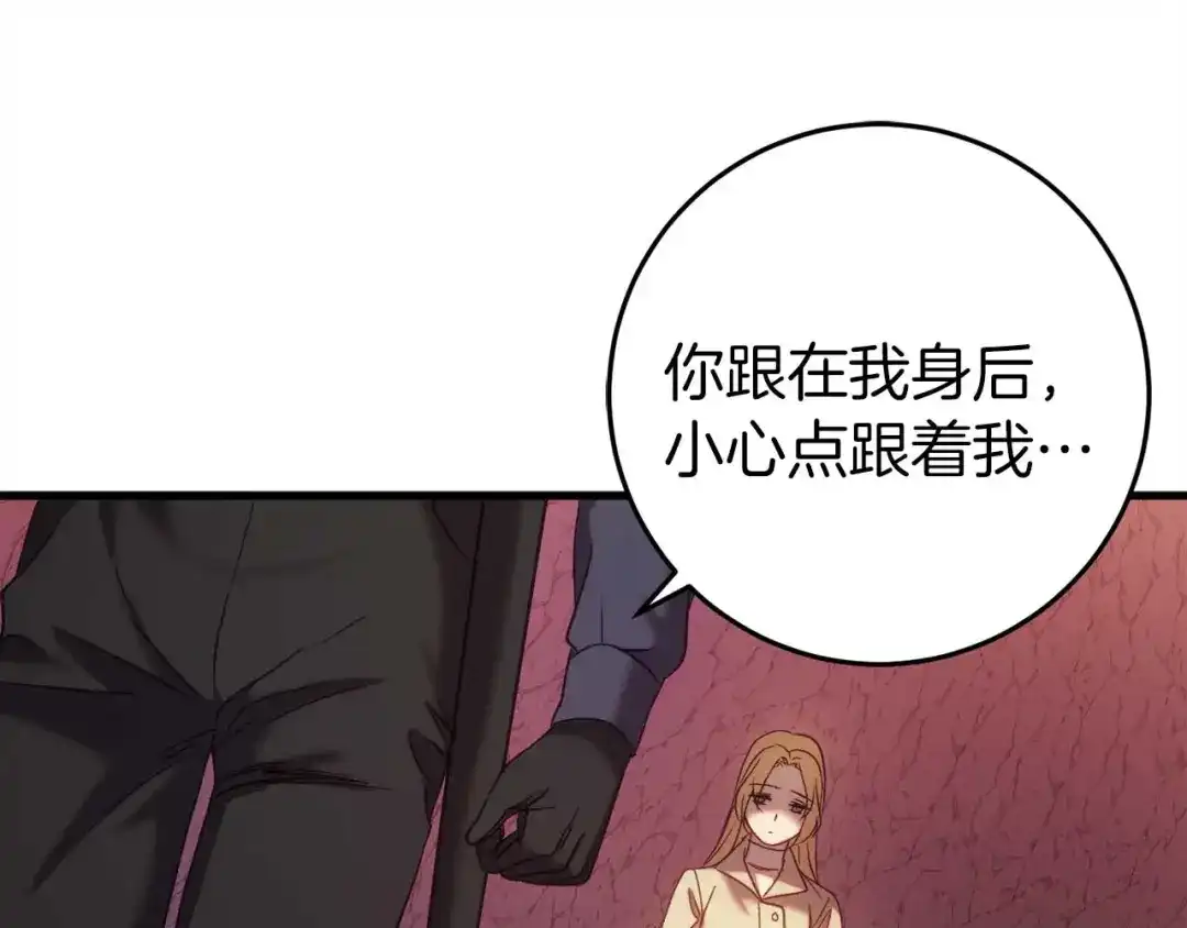 《恐怖游戏的反派没有我睡不着》第31话 用魔法啊 第126页