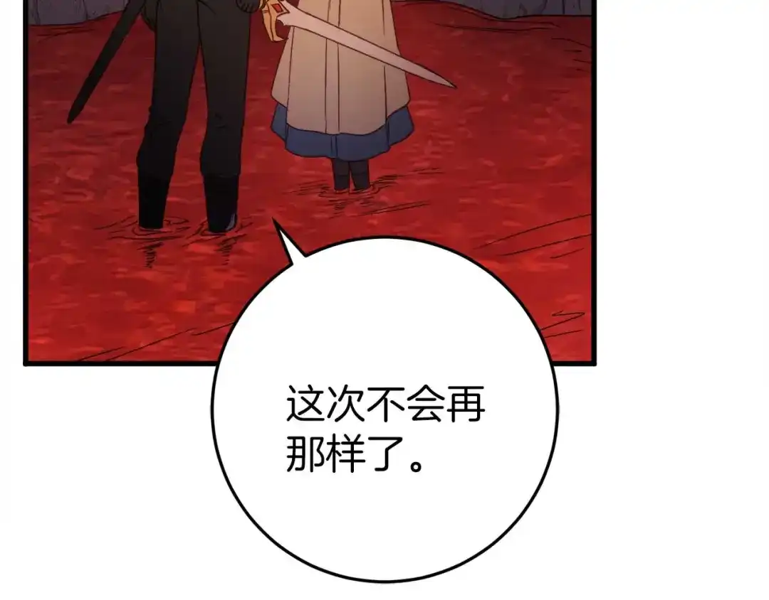 《恐怖游戏的反派没有我睡不着》第31话 用魔法啊 第102页