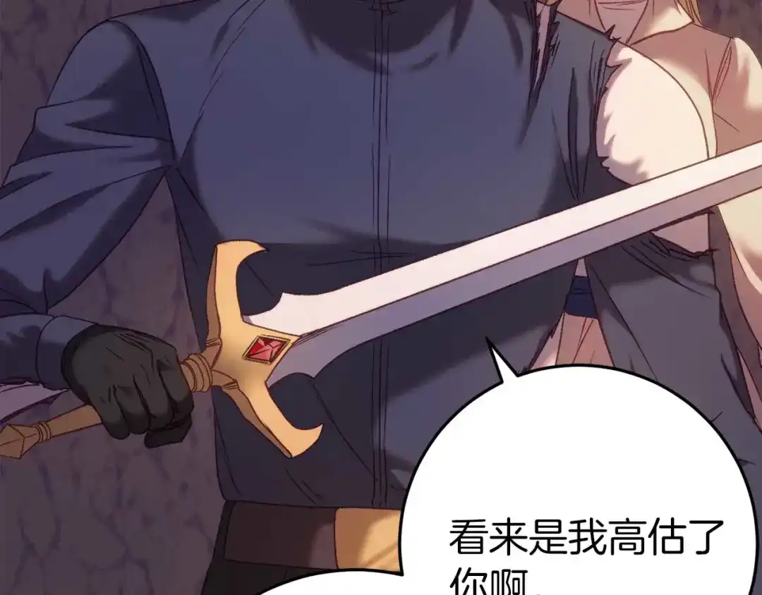 《恐怖游戏的反派没有我睡不着》第31话 用魔法啊 第182页