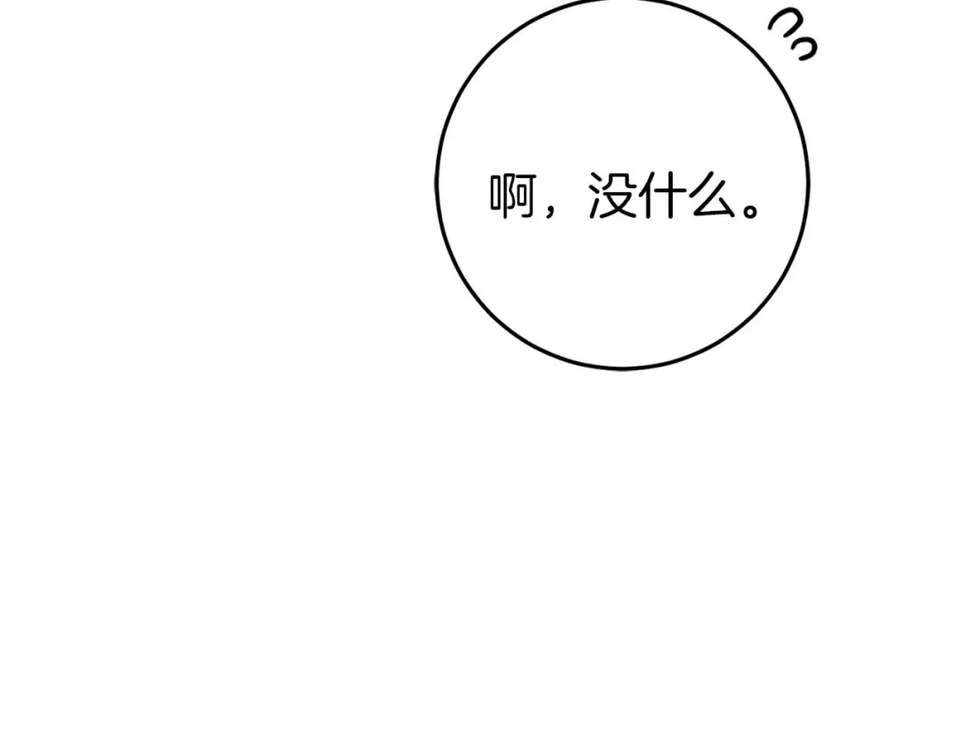 《恐怖游戏的反派没有我睡不着》第31话 用魔法啊 第163页