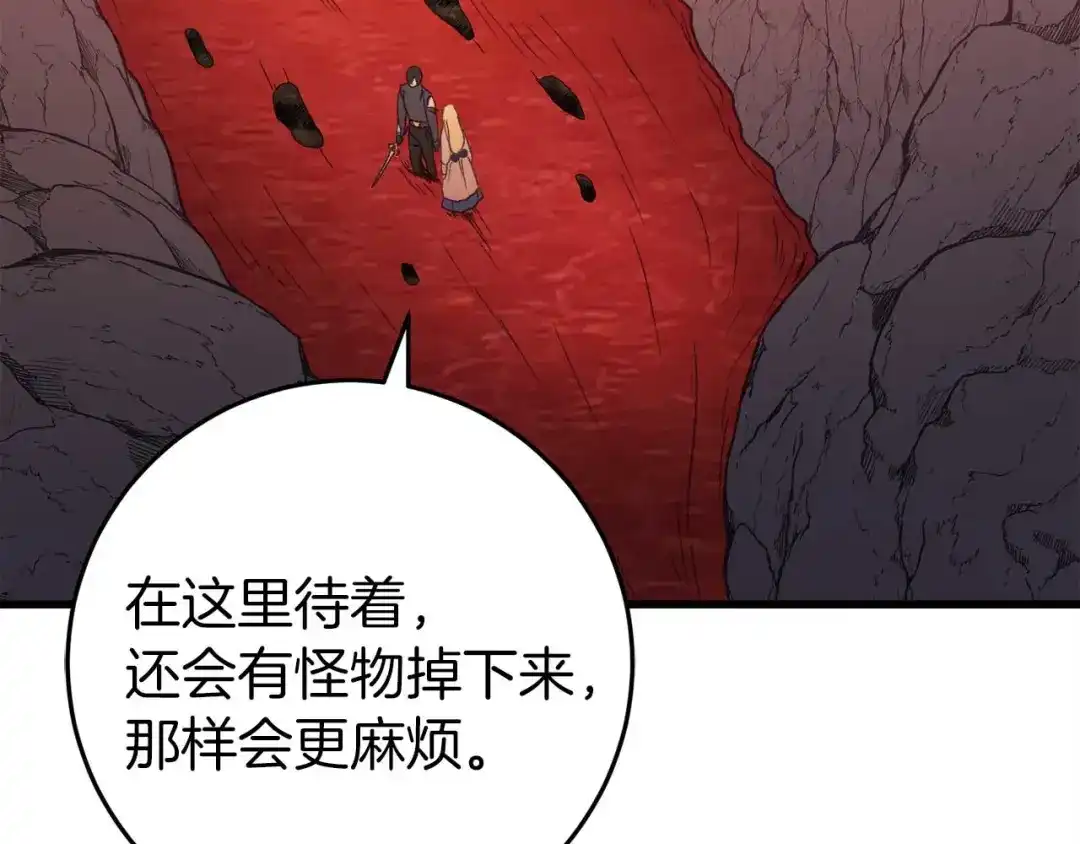 《恐怖游戏的反派没有我睡不着》第31话 用魔法啊 第123页