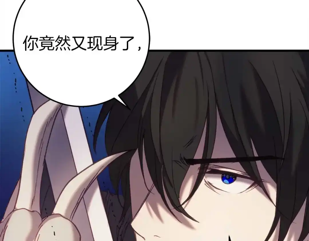 《恐怖游戏的反派没有我睡不着》第31话 用魔法啊 第221页