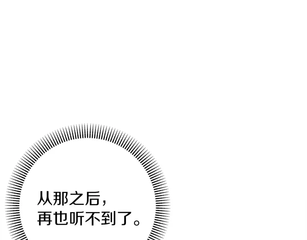 《恐怖游戏的反派没有我睡不着》第31话 用魔法啊 第132页