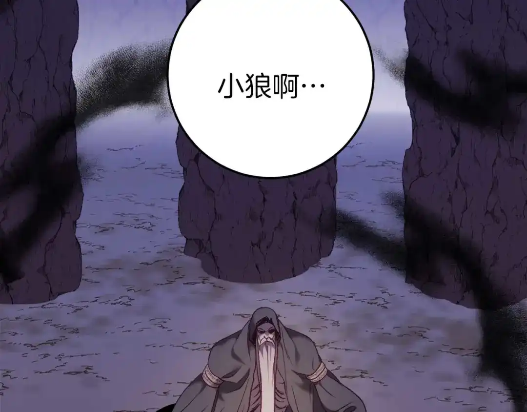 《恐怖游戏的反派没有我睡不着》第31话 用魔法啊 第175页