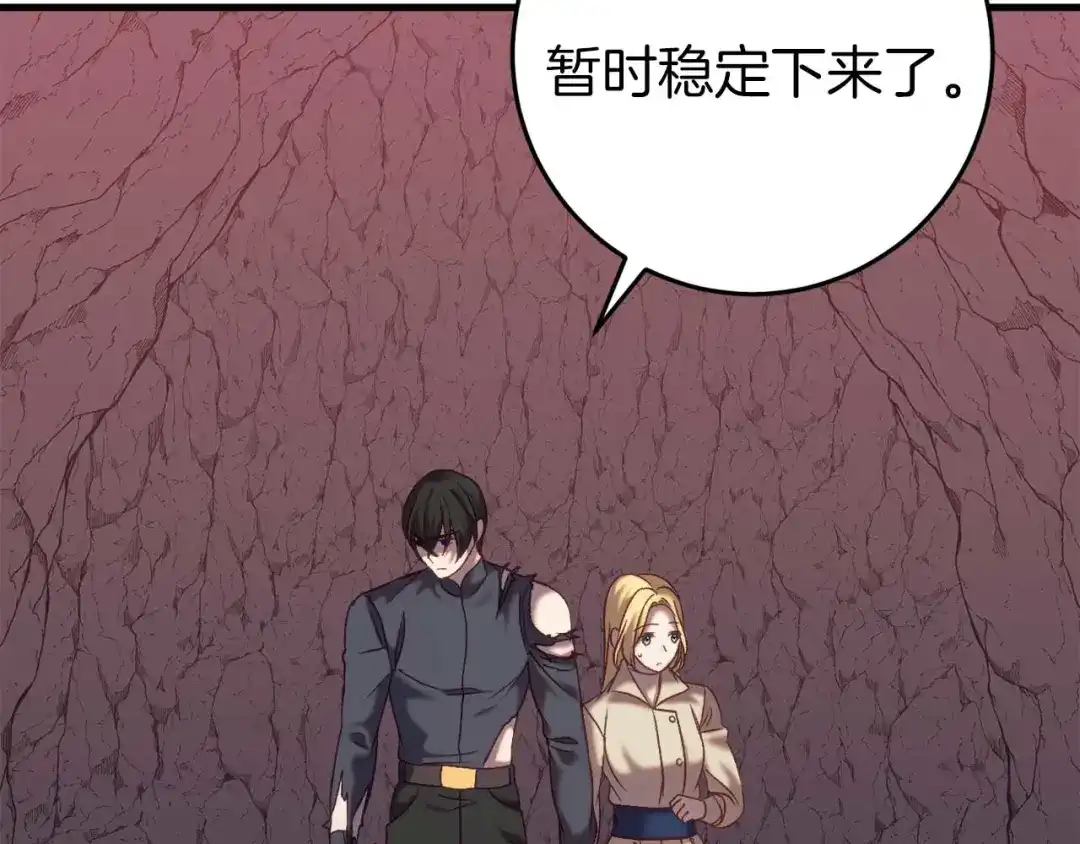 《恐怖游戏的反派没有我睡不着》第31话 用魔法啊 第67页