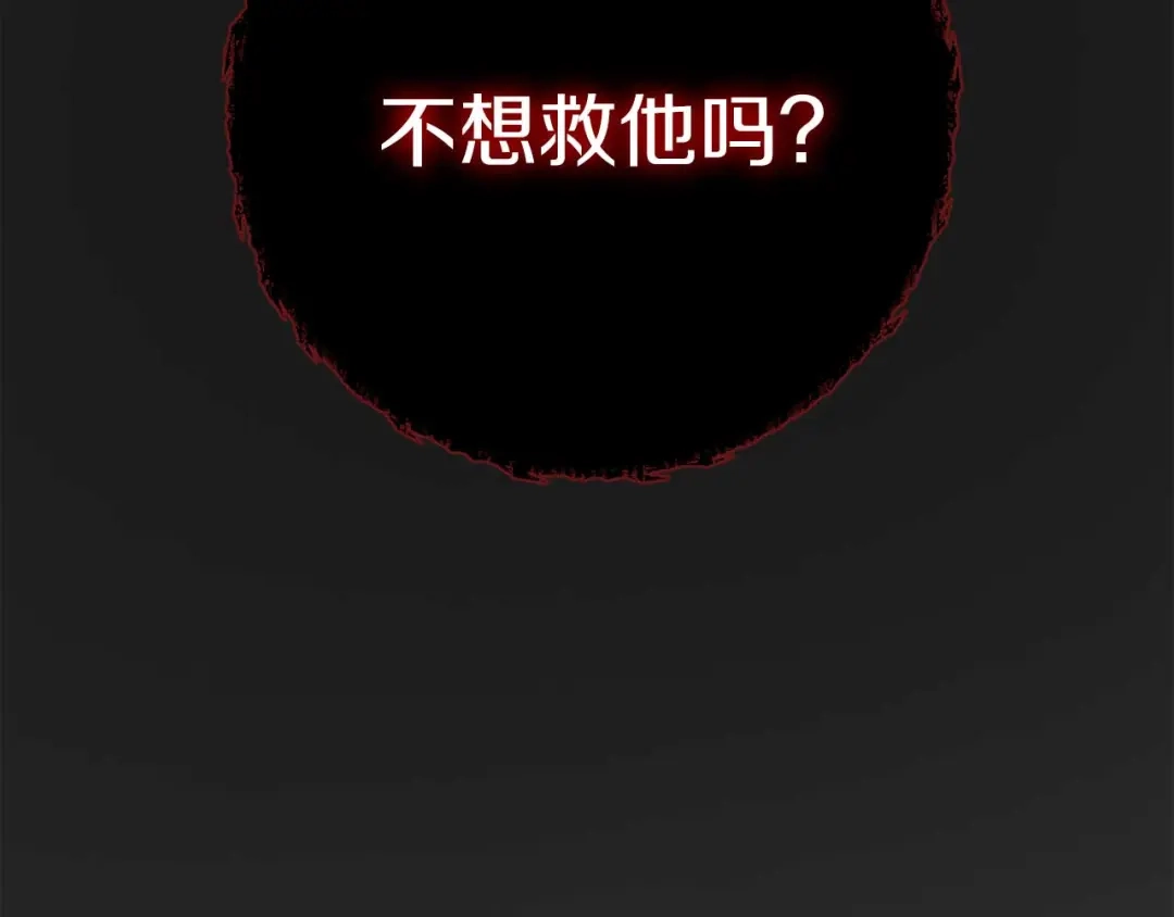 《恐怖游戏的反派没有我睡不着》第31话 用魔法啊 第57页