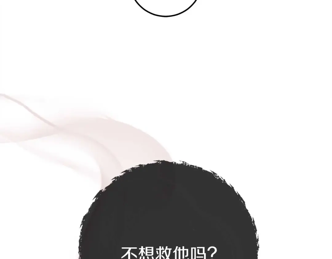 《恐怖游戏的反派没有我睡不着》第31话 用魔法啊 第128页
