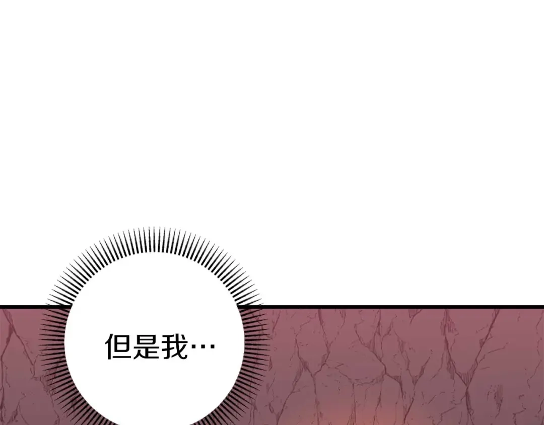 《恐怖游戏的反派没有我睡不着》第31话 用魔法啊 第144页