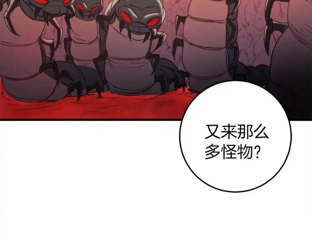 《恐怖游戏的反派没有我睡不着》第31话 用魔法啊 第39页
