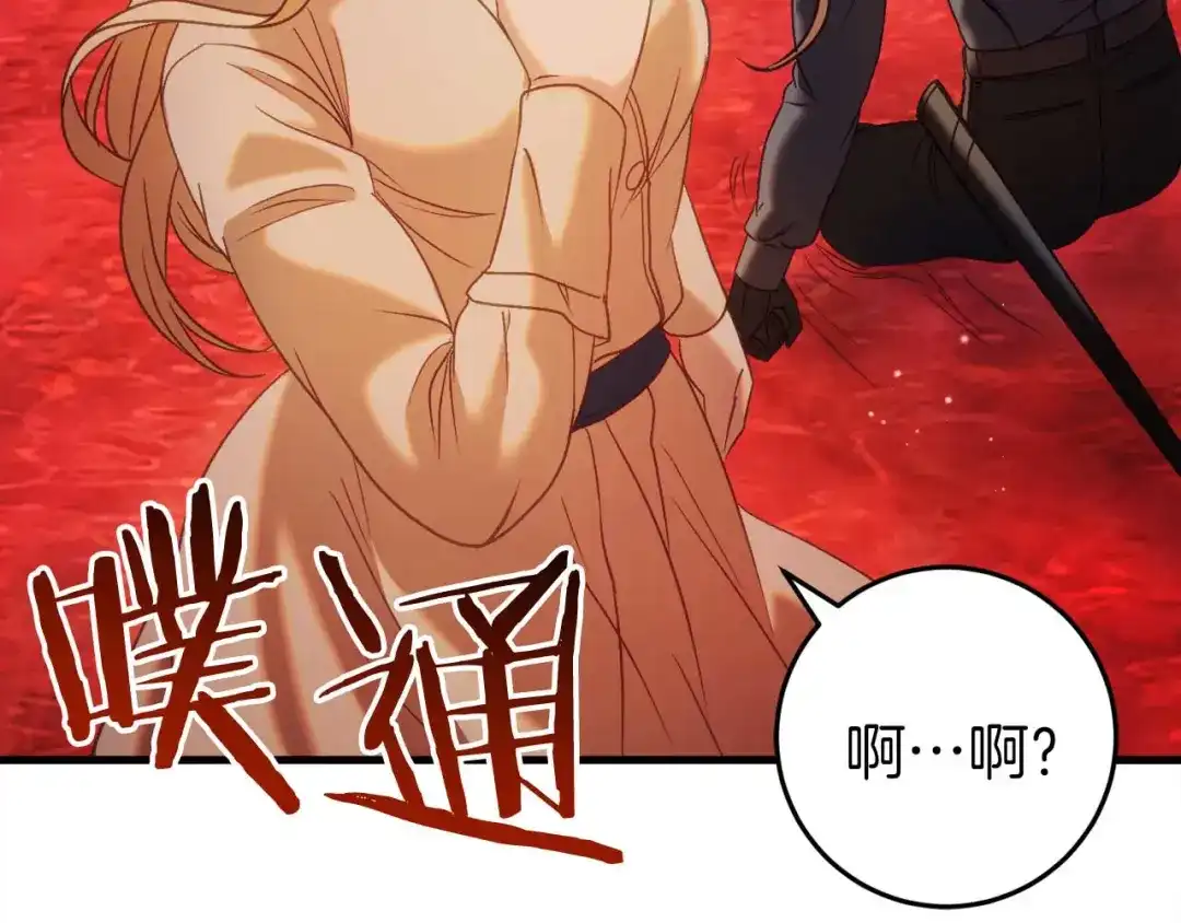 《恐怖游戏的反派没有我睡不着》第31话 用魔法啊 第36页