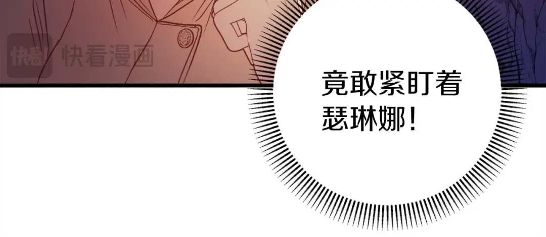 《恐怖游戏的反派没有我睡不着》第31话 用魔法啊 第33页