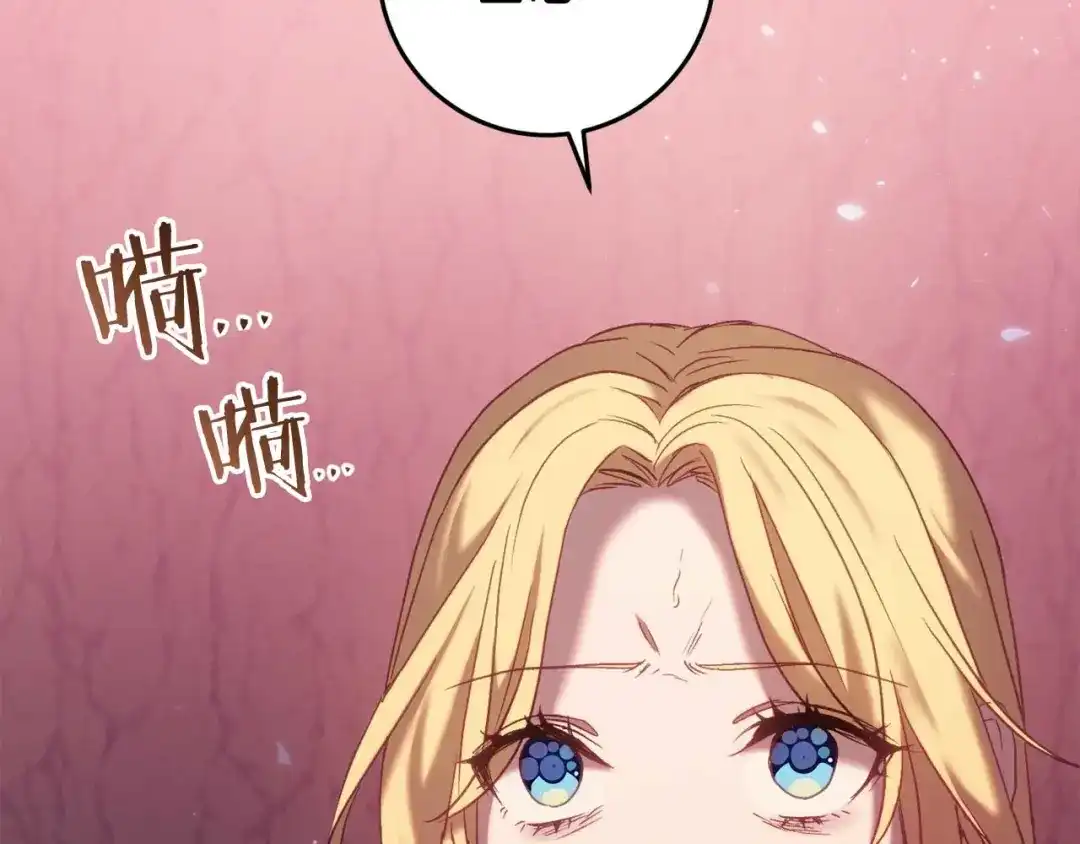 《恐怖游戏的反派没有我睡不着》第31话 用魔法啊 第248页