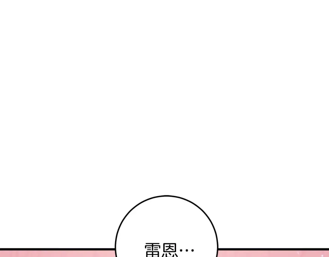 《恐怖游戏的反派没有我睡不着》第31话 用魔法啊 第247页
