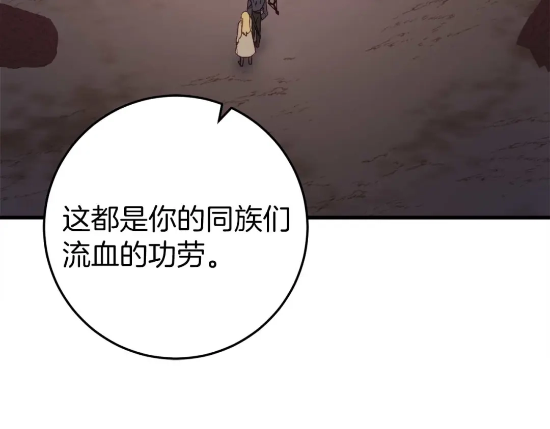 《恐怖游戏的反派没有我睡不着》第31话 用魔法啊 第186页