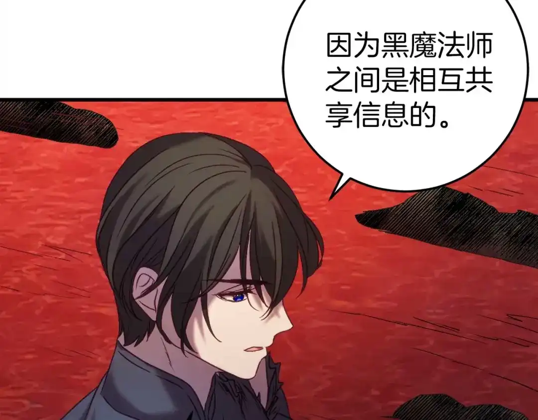 《恐怖游戏的反派没有我睡不着》第31话 用魔法啊 第104页