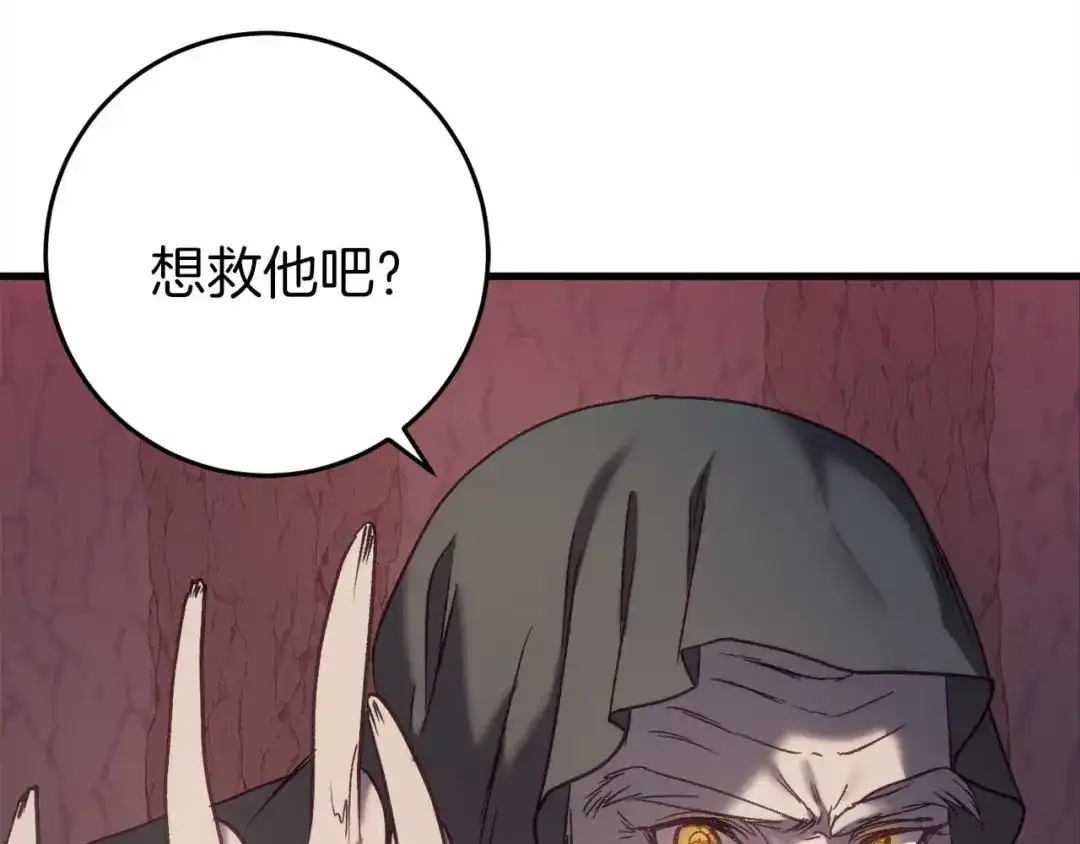 《恐怖游戏的反派没有我睡不着》第31话 用魔法啊 第199页