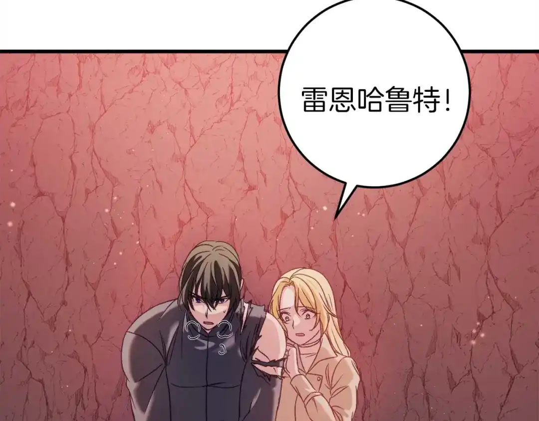 《恐怖游戏的反派没有我睡不着》第31话 用魔法啊 第14页