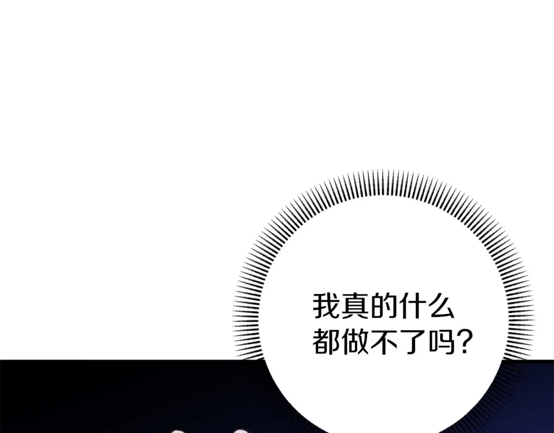 《恐怖游戏的反派没有我睡不着》第31话 用魔法啊 第147页